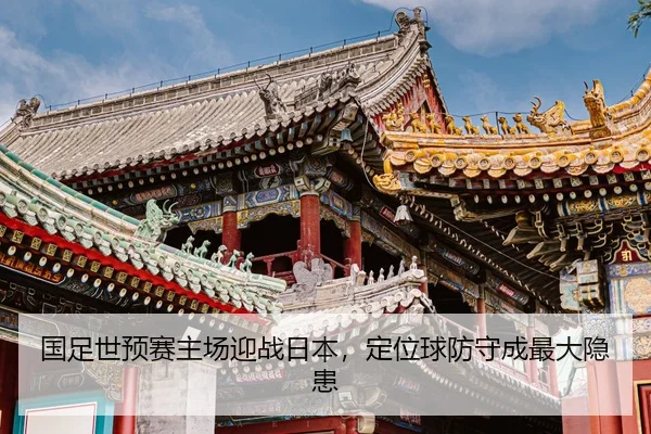 guo-zu-shi-yu-sai-zhu-chang-ying-zhan-ri-ben-ding-wei-qiu-fang-shou-cheng-zui-da-yin-huan-2-116.jpg