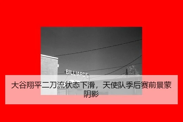 da-gu-xiang-ping-er-dao-liu-zhuang-tai-xia-hua-tian-shi-dui-ji-hou-sai-qian-jing-meng-yin-ying-2-709.jpg