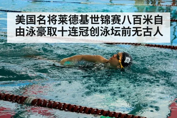 female swimmer freestyle