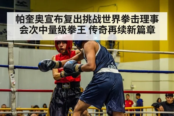 boxing match