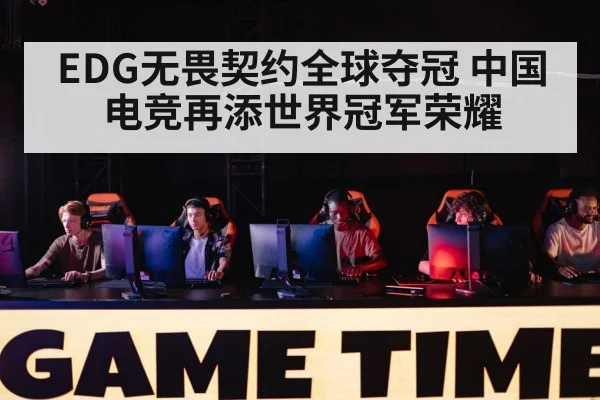 gaming competition stage